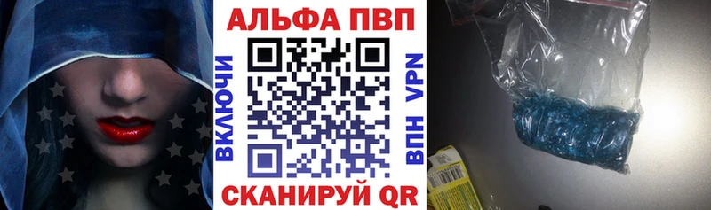 A-PVP Соль  закладка  Ярцево 