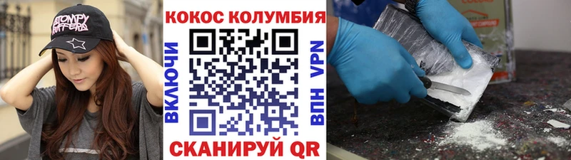 Кокаин Колумбийский  Ярцево 