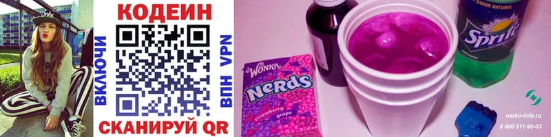 Кодеиновый сироп Lean Purple Drank  гидра вход  Ярцево 